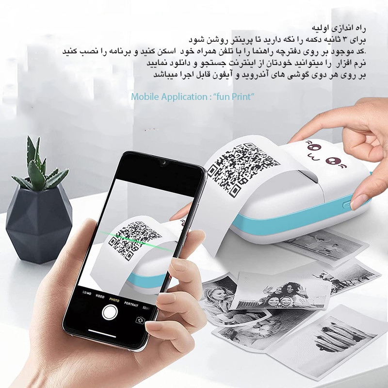 پرینتر حرارتی مدل FunPrint
