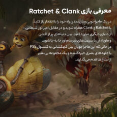 بازی Ratchet & Clank : Rift مخصوص PS5