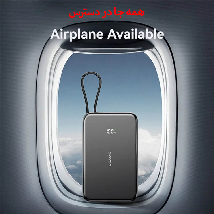 پاوربانک یوسمز مدل US-CD227-20W ظرفیت 5000 میلی آمپر ساعت به همراه کابل متصل USB-C