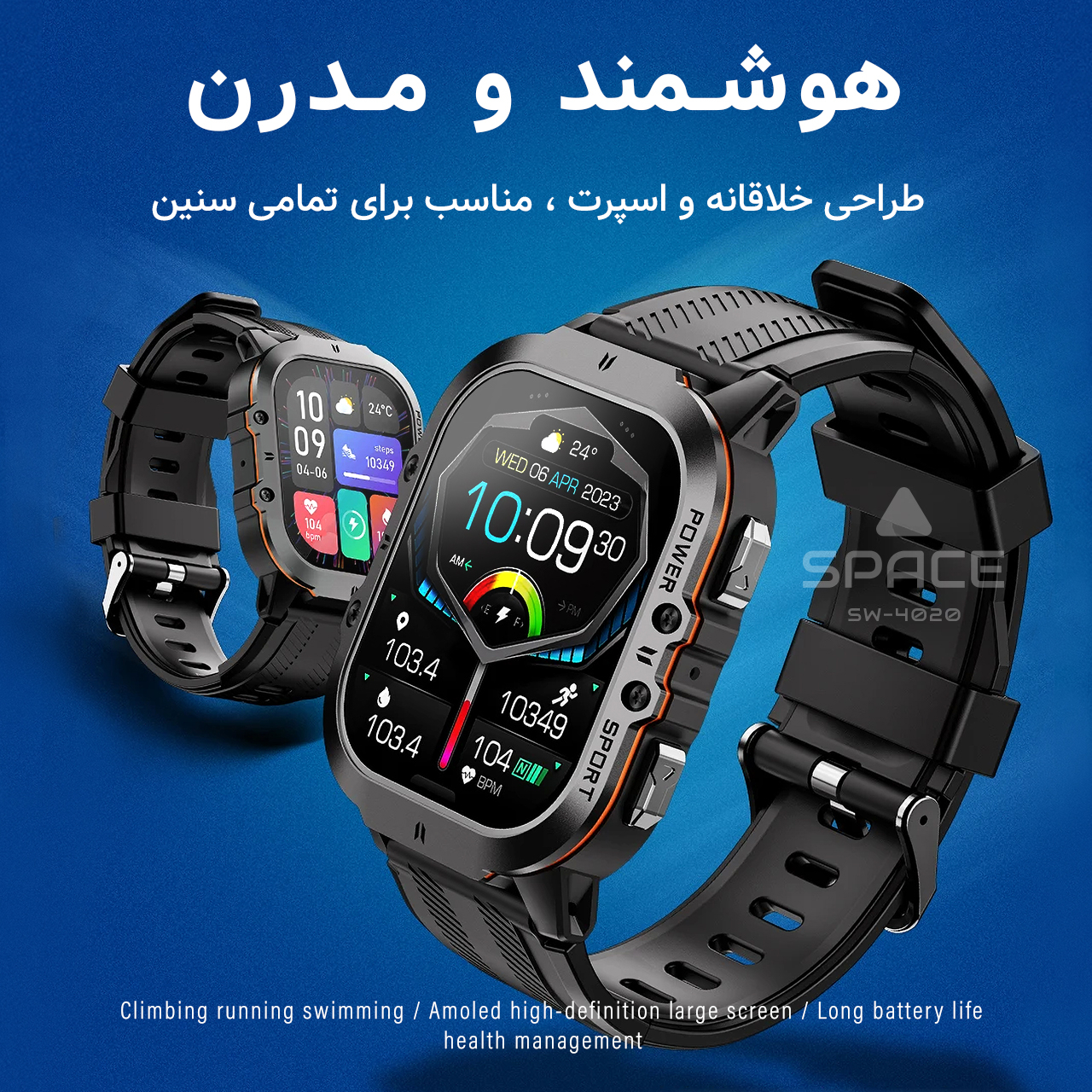 ساعت هوشمند 35 میلی متری مدل SPACE SW4020 AMOLED