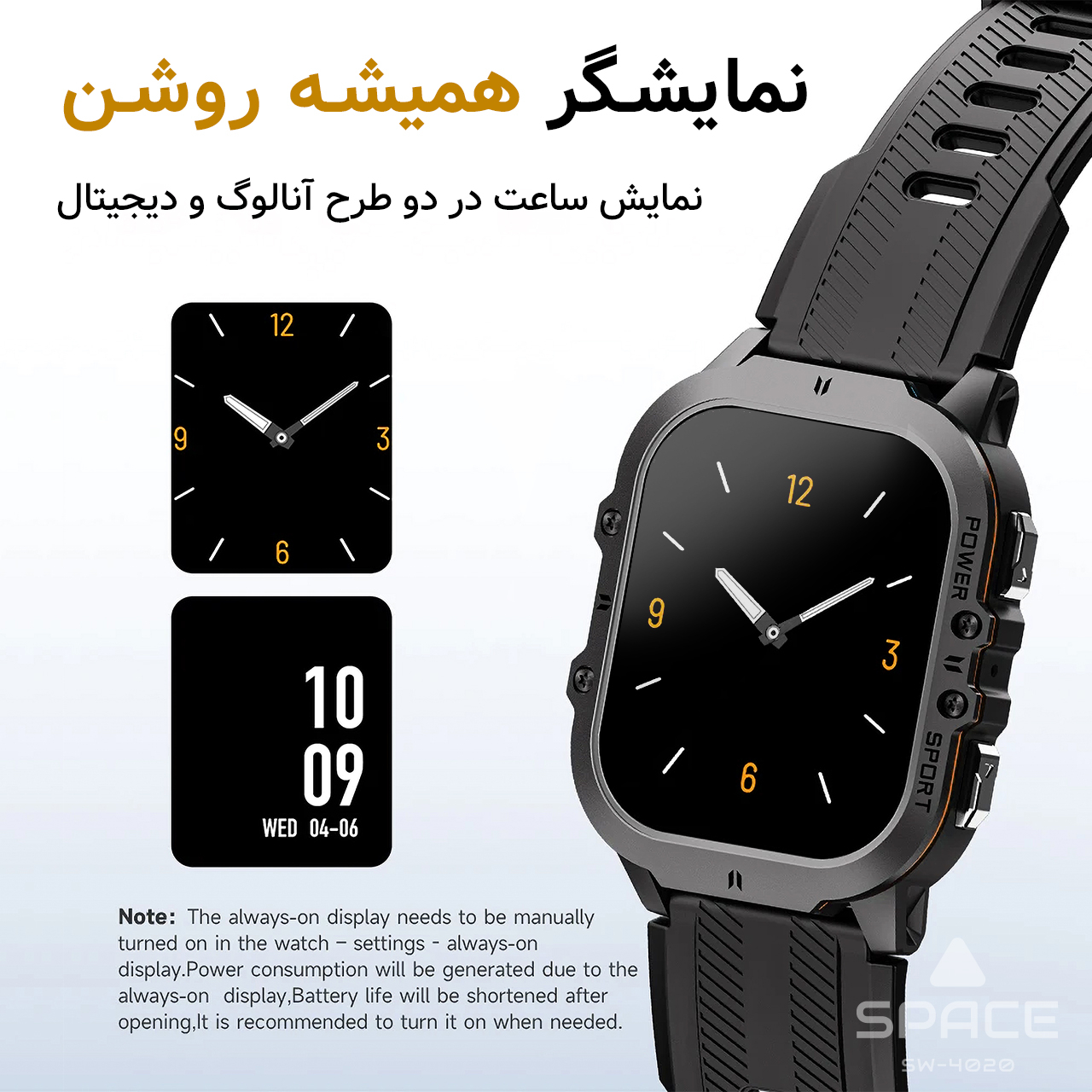 ساعت هوشمند 35 میلی متری مدل SPACE SW4020 AMOLED