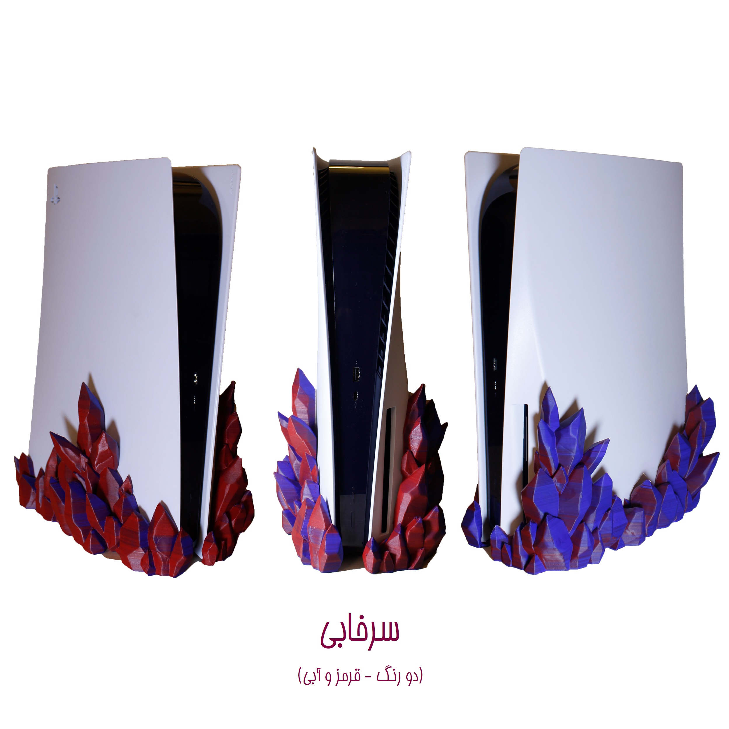 پایه پلی استیشن 5 طرح کریستال