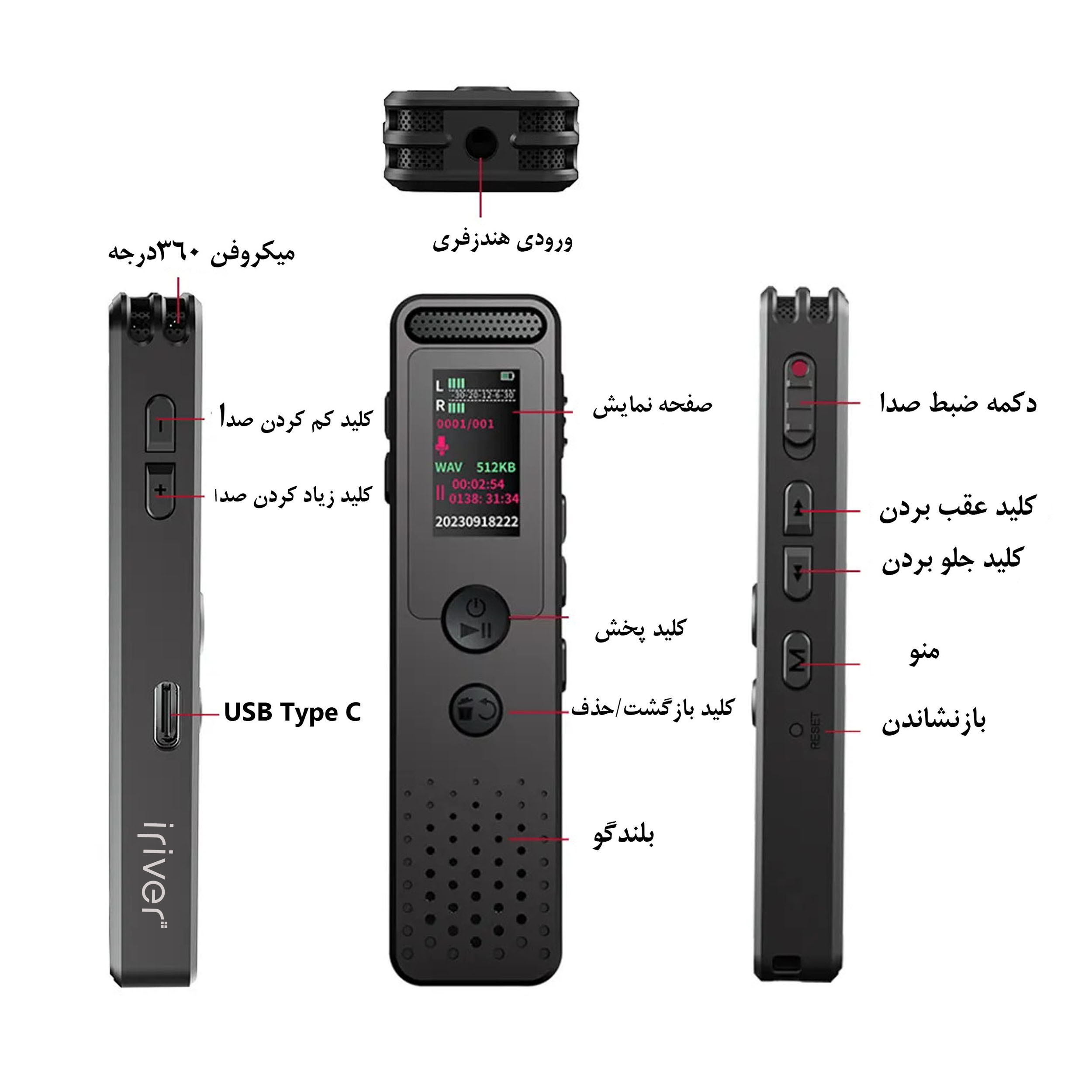 ضبط کننده دیجیتالی صدا آیریور مدل V69-64GB