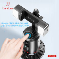 پایه نگهدارنده گوشی موبایل ارلدام مدل FACE TRACKING