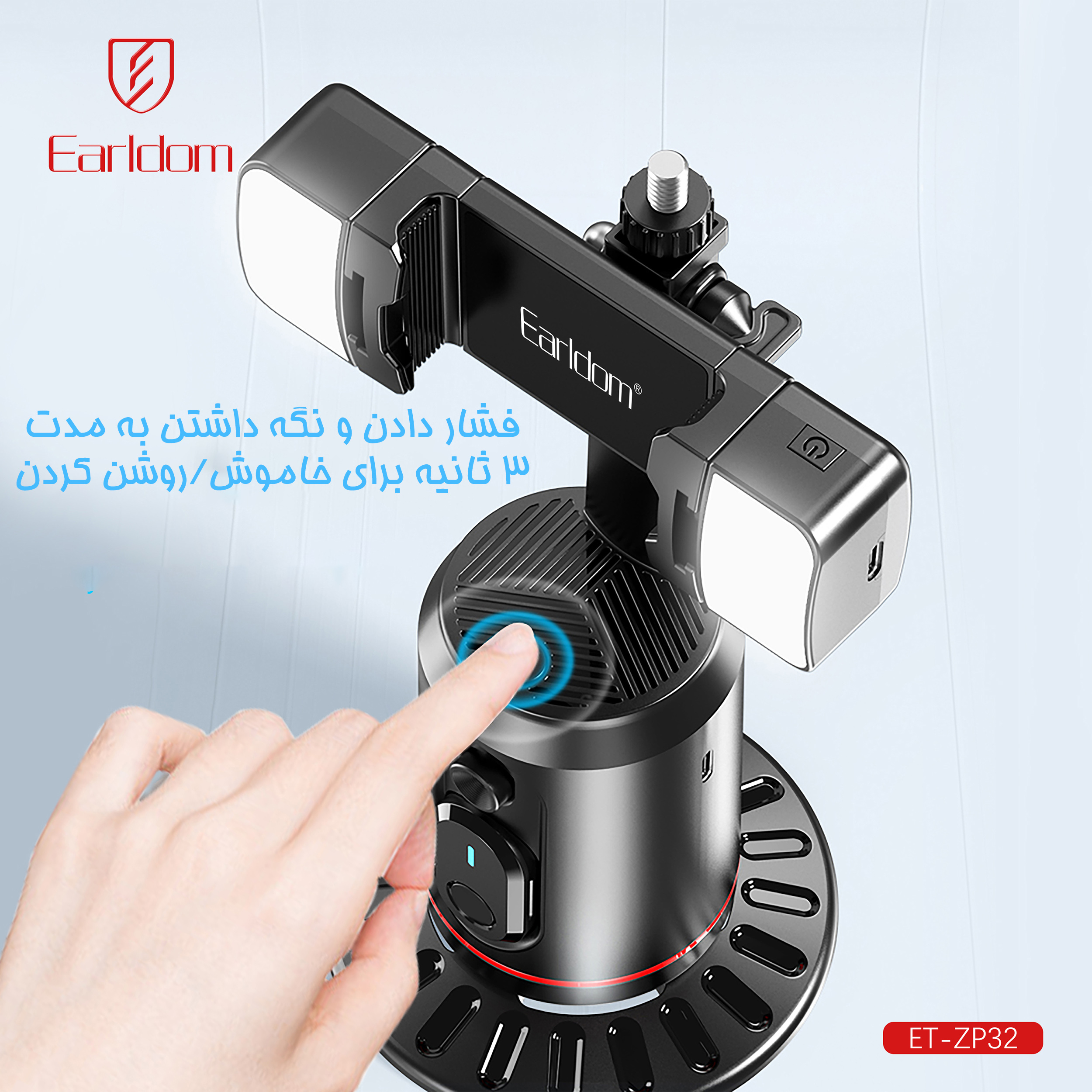 پایه نگهدارنده گوشی موبایل ارلدام مدل FACE TRACKING