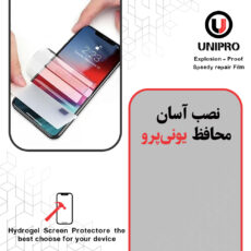 محافظ صفحه نمایش مات یونی پرو مدل Explosion Proof مناسب برای گوشی موبایل سامسونگ Galaxy A16 به همراه محافظ پشت گوشی
