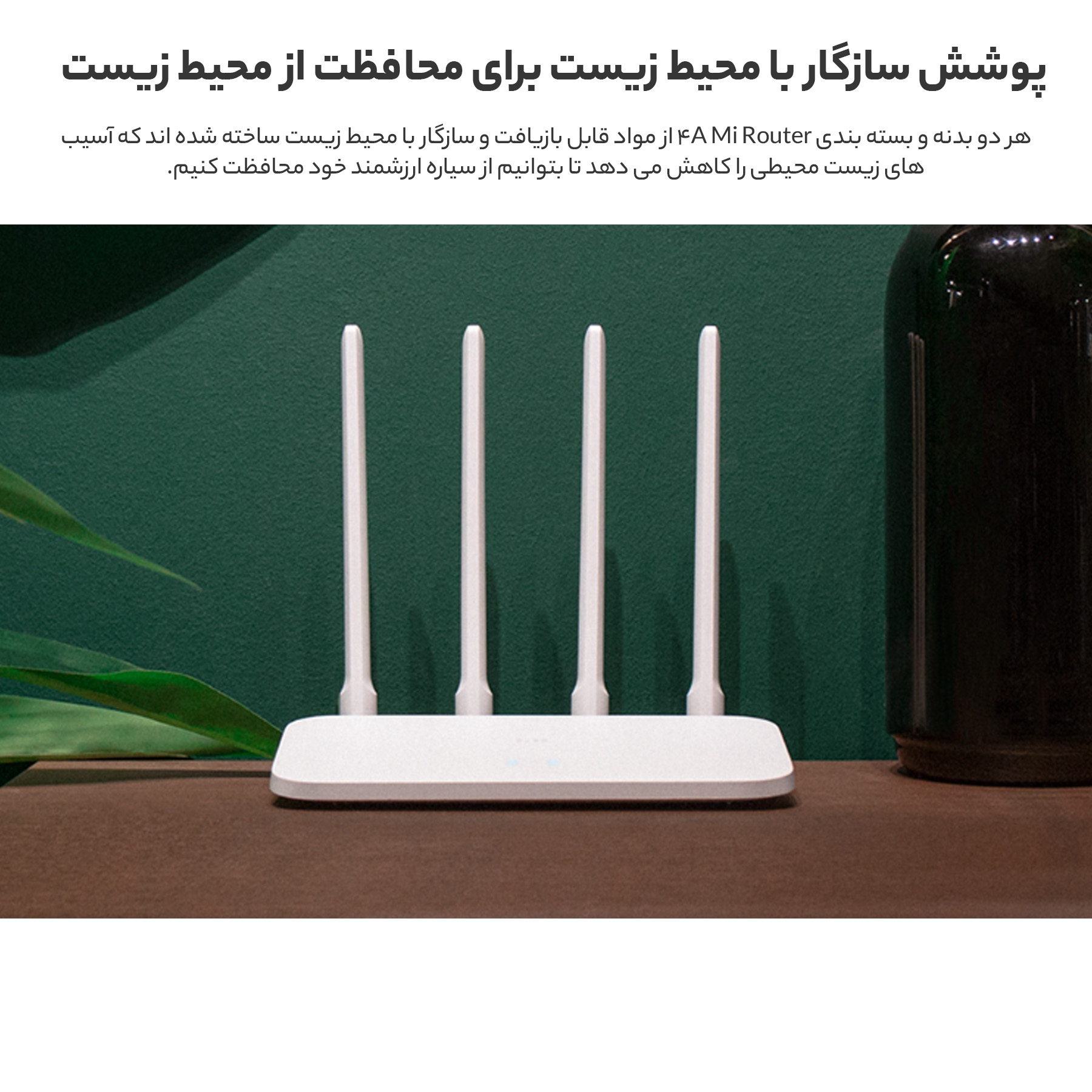 روتر بی سیم شیائومی مدل 4A