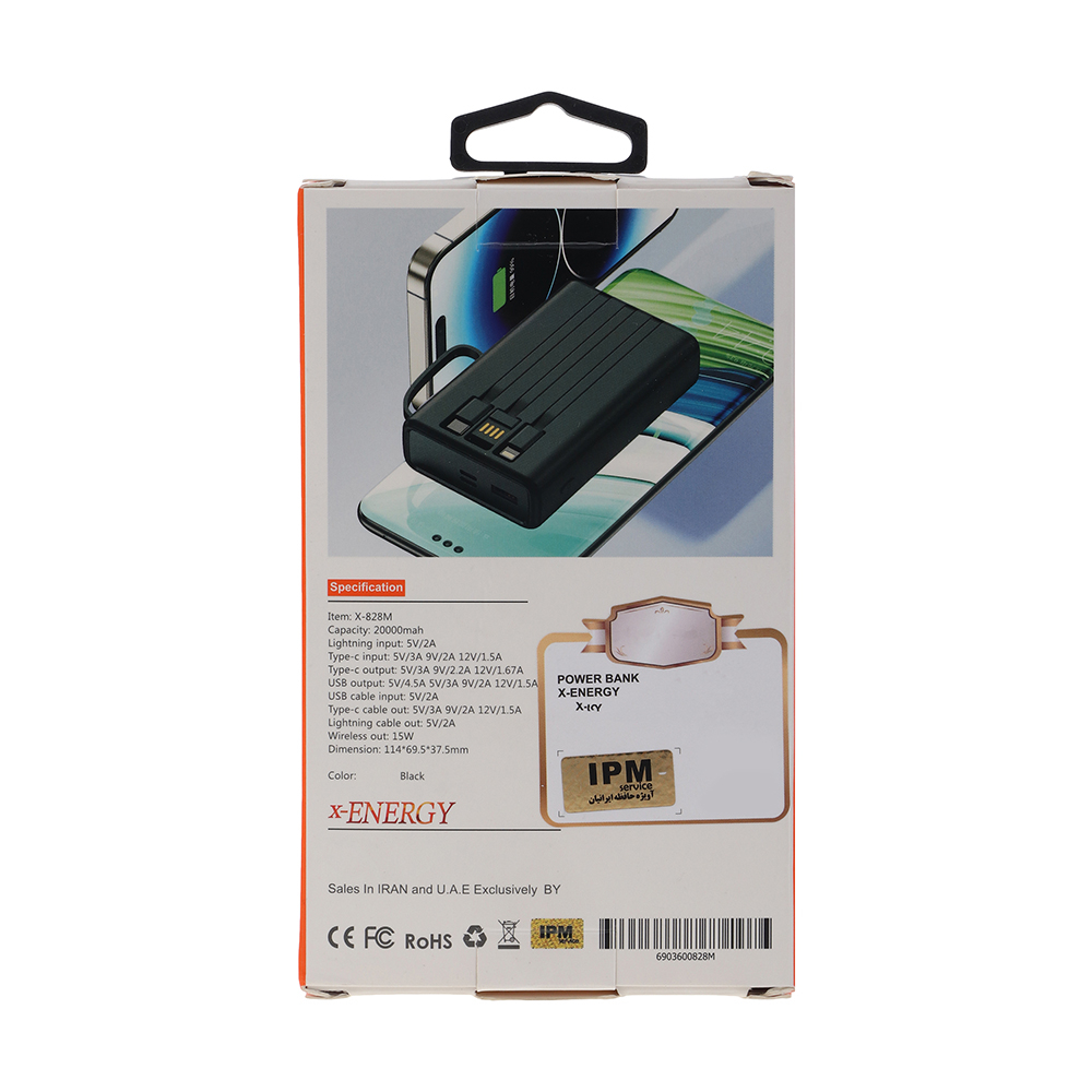 پاوربانک ایکس انرژی مدل X-828M 22.5W ظرفیت 20000 میلی آمپر ساعت