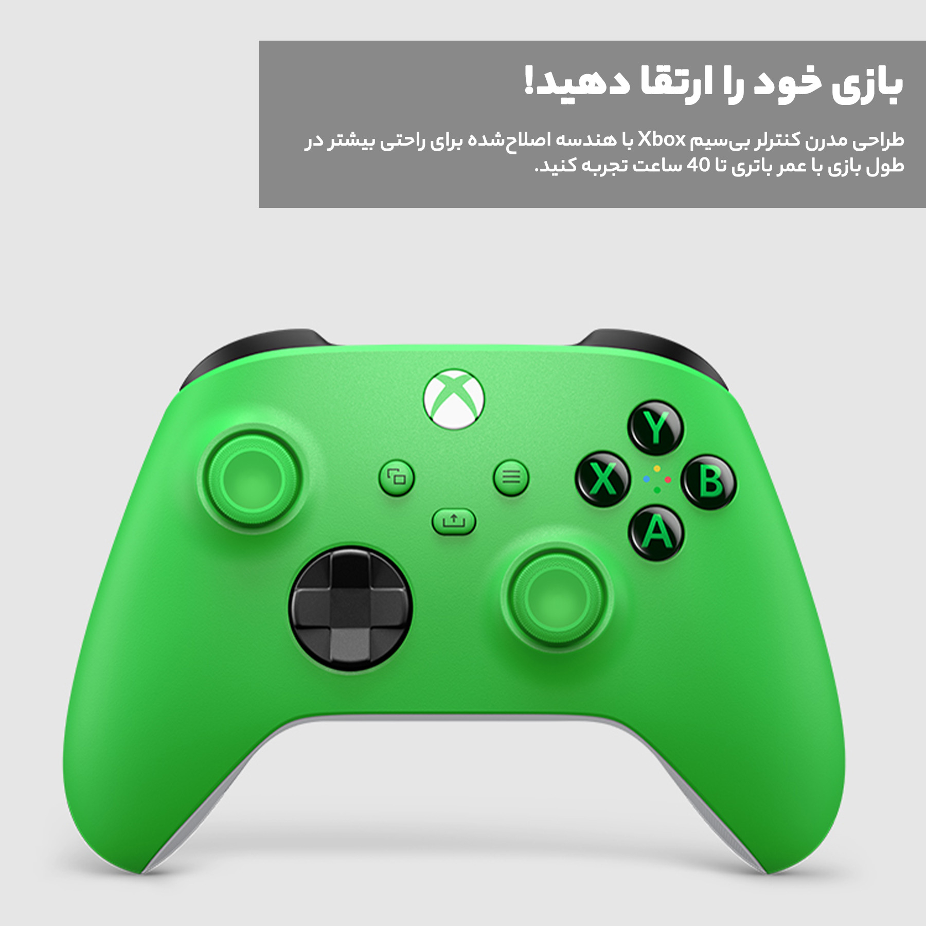 دسته بازی اکس باکس Sereis S/X مدل Velocity Green