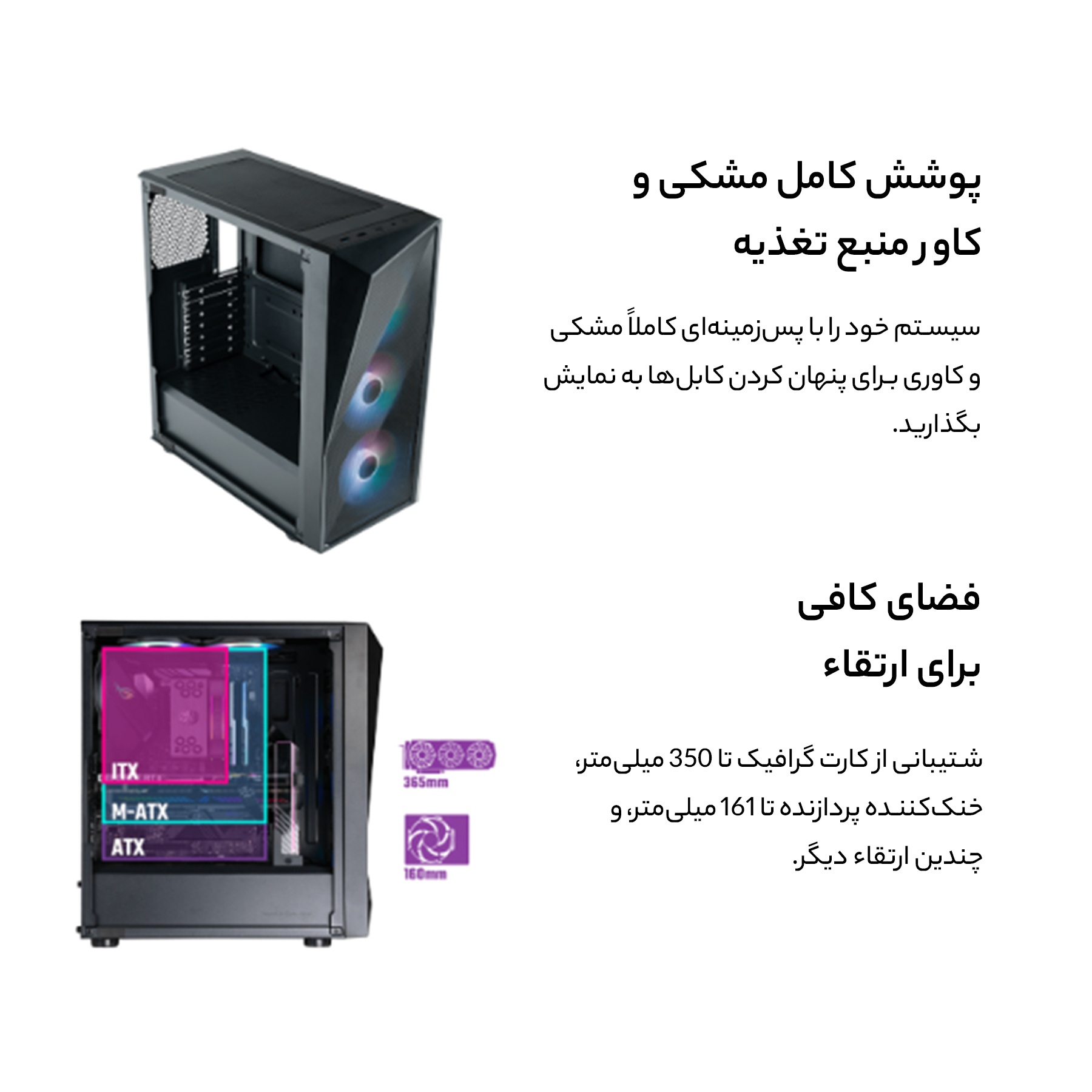 کیس کامپیوتر کولر مستر مدل CMP 520