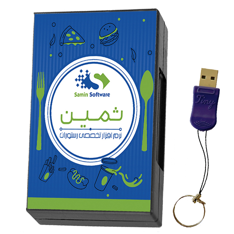 نرم افزار تخصصی رستورانی نسخه پایه نشر ثمین