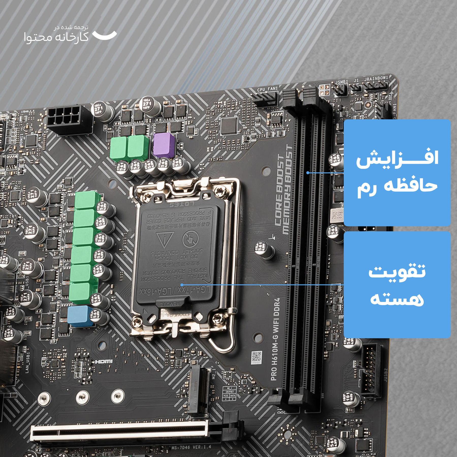مادربرد ام اس آی مدل PRO H610M-G WIFI DDR4