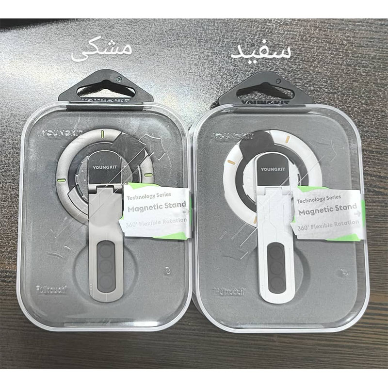 پایه نگهدارنده گوشی موبایل یانگ کیت مدل Dual-Sided Magnetic