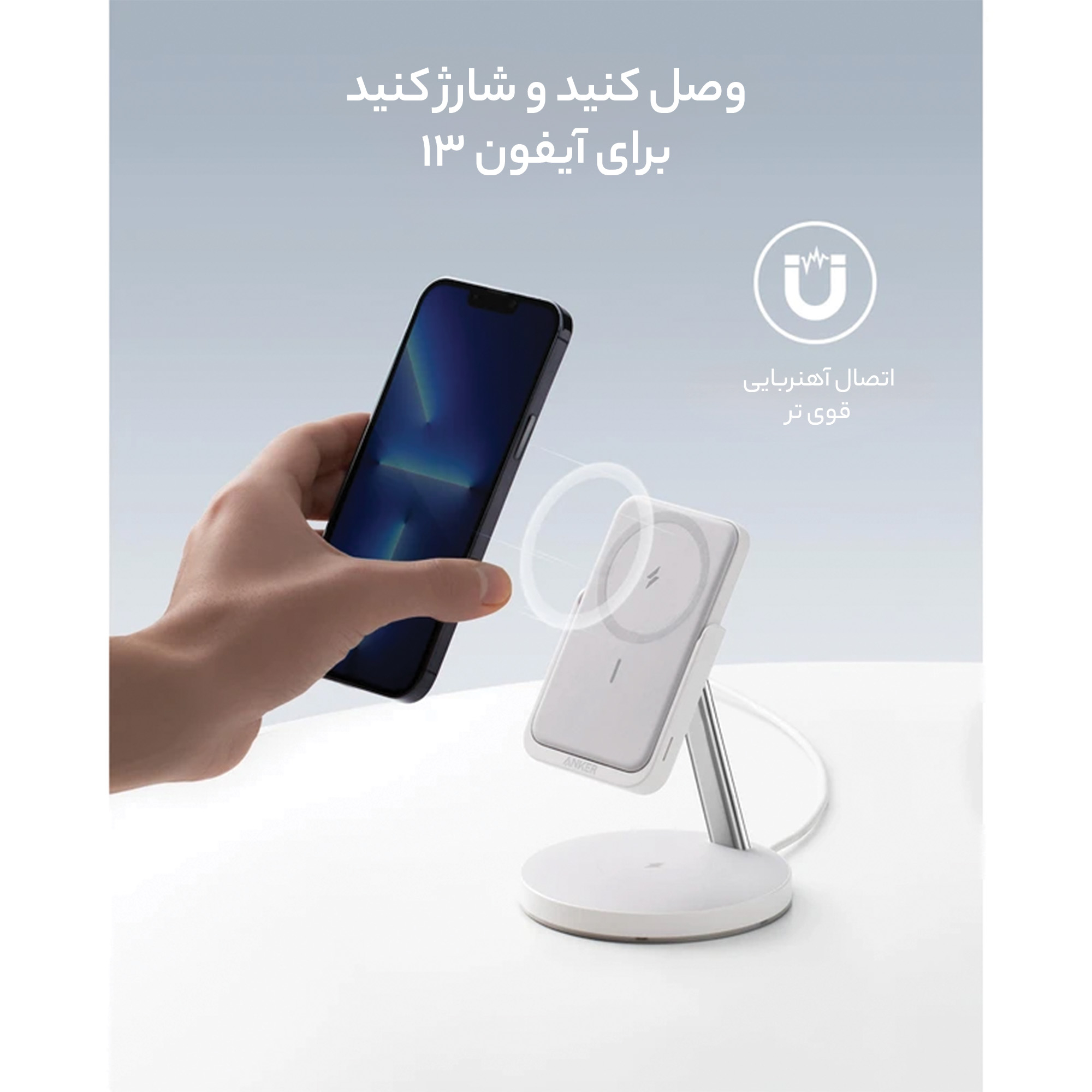 شارژر بی سیم انکر مدل A25A7 633 MagGo به همراه شارژر دیواری 25 واتی