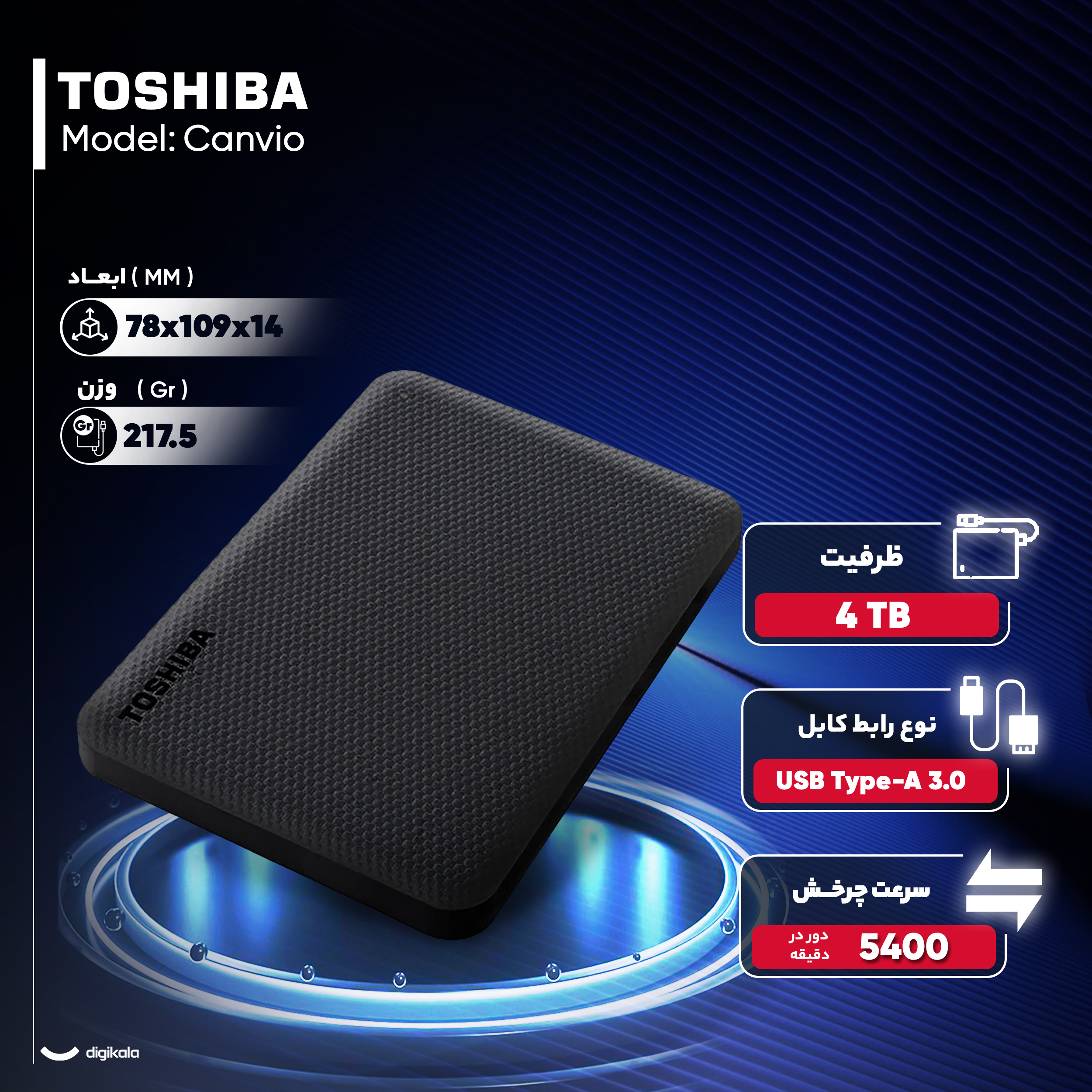 هارد اکسترنال توشیبا مدل Canvio Advance ظرفیت چهار ترابایت دارای رابط USB Type-A 3.0
