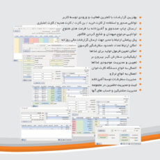 نرم افزار حسابداری نسخه رستورانی زعفران فول نشر پژواک