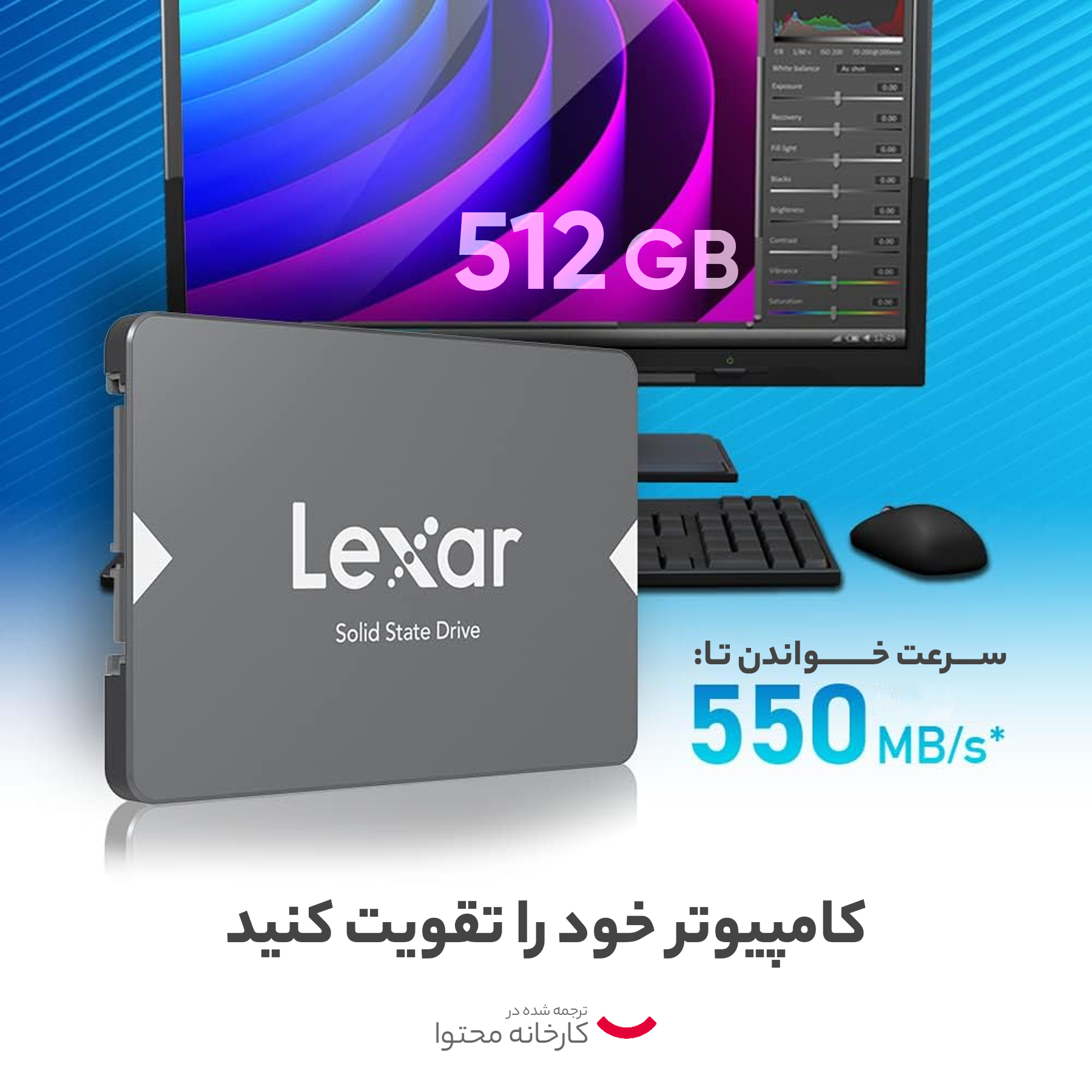 اس اس دی اینترنال لکسار مدل NS100 ظرفیت512 گیگابایت