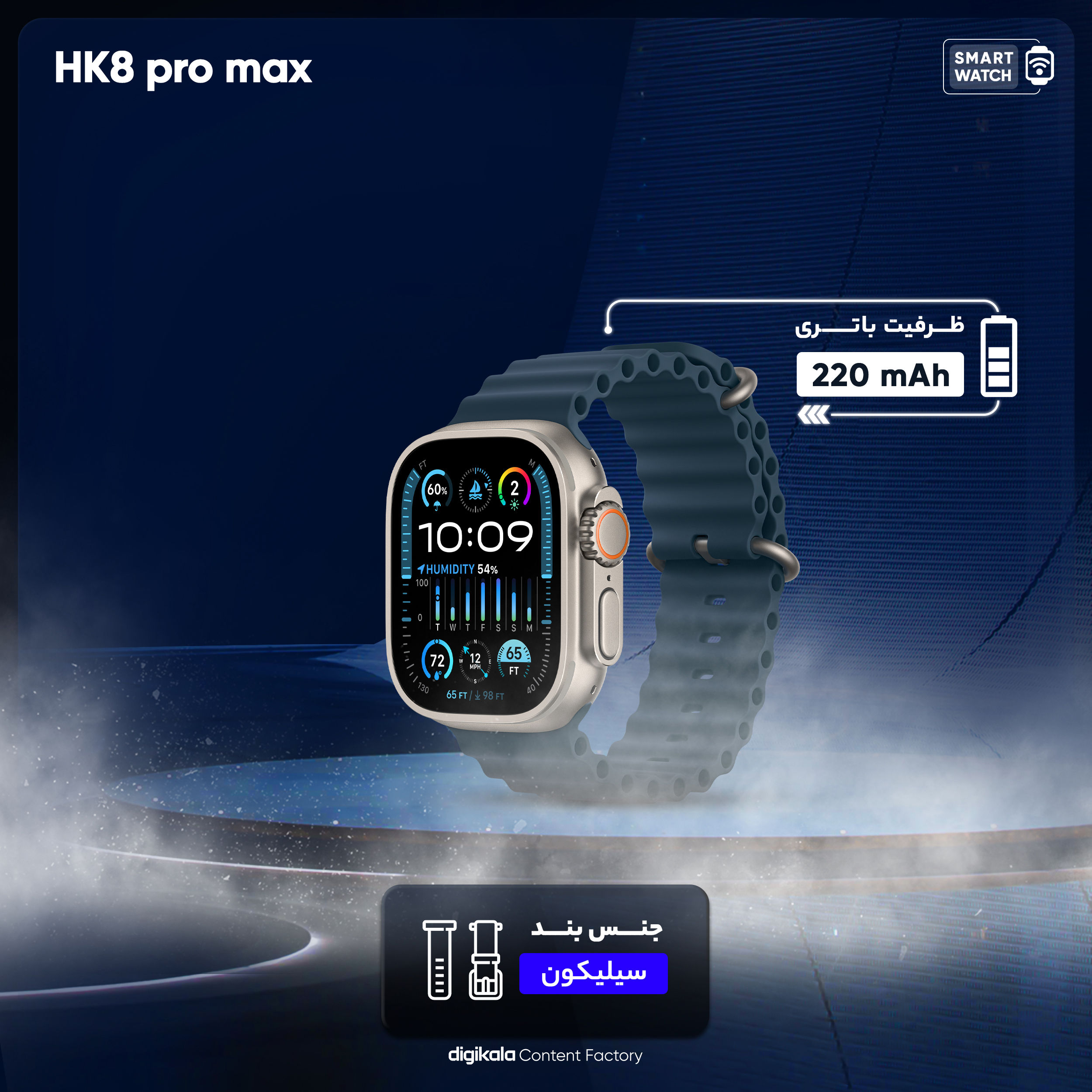 ساعت هوشمند  مدل HK8 pro max