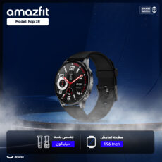 ساعت هوشمند امیزفیت مدل Pop 3R دارای قابلیت های صفحه نمایش رنگی، صفحه نمایش لمسی، کنترل موسیقی (Music Player)، کنترل سطح اکسیژن خون، قابلیت مکالمه از طریق بلوتوث بند سیلیکون