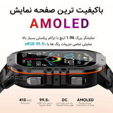 ساعت هوشمند 35 میلی متری مدل SPACE SW4020 AMOLED