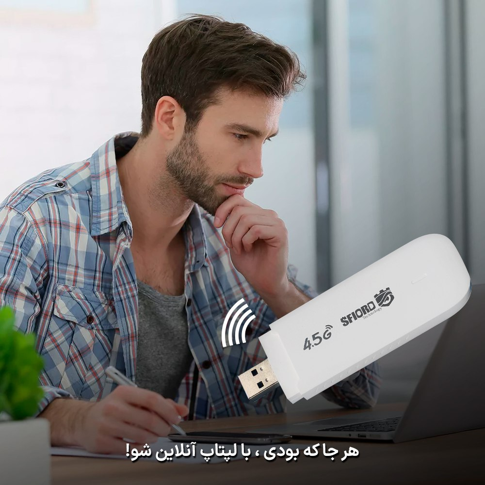 مودم 4G LTE قابل حمل اسفیورد مدل U800