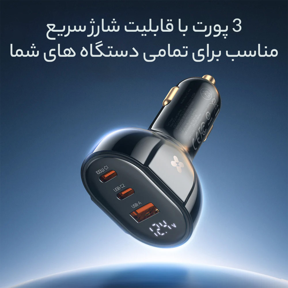 شارژر فندکی 128 وات مک دودو مدل PD128W 2C1U