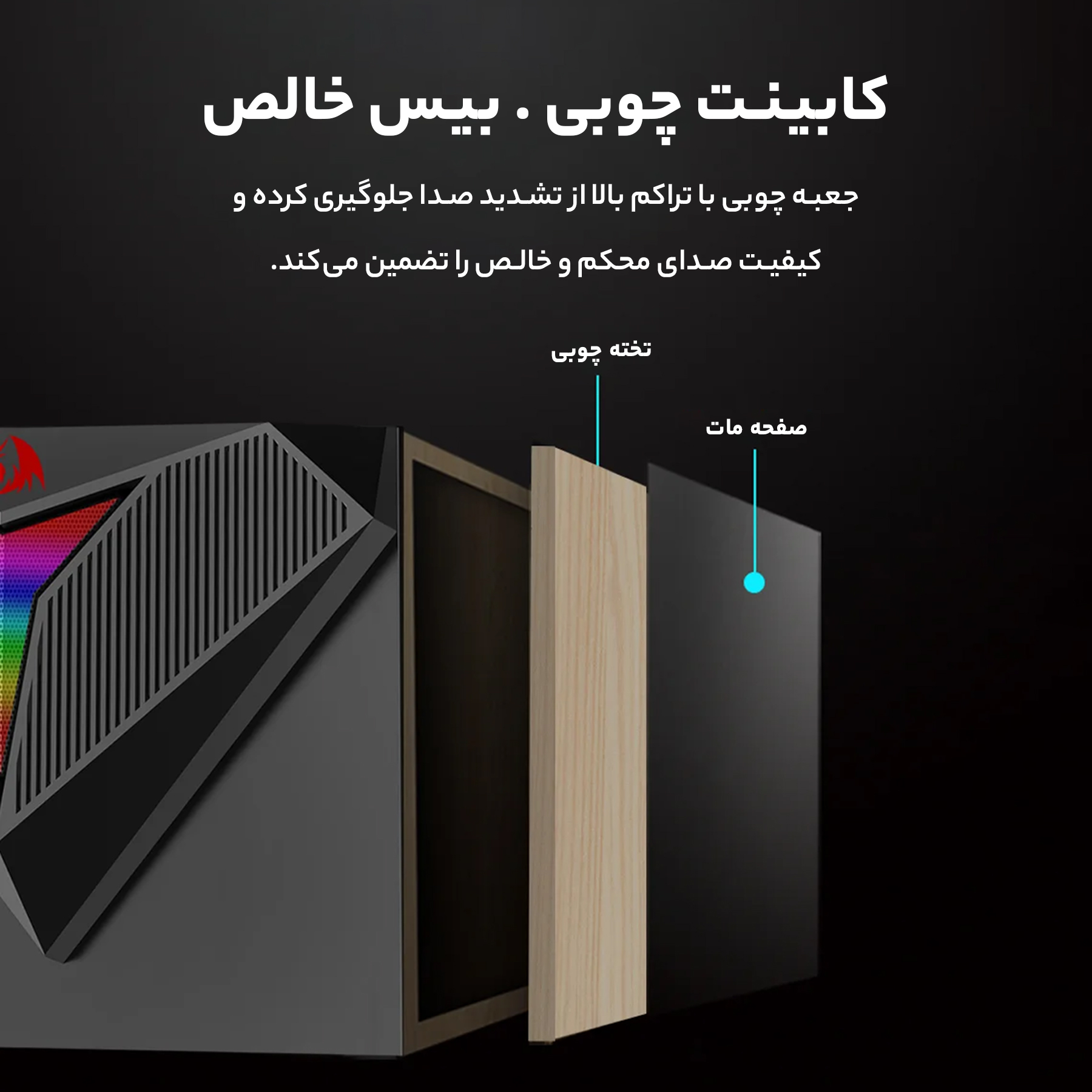 اسپیکر دسکتاپ ردراگون مدل GS700 Toccata