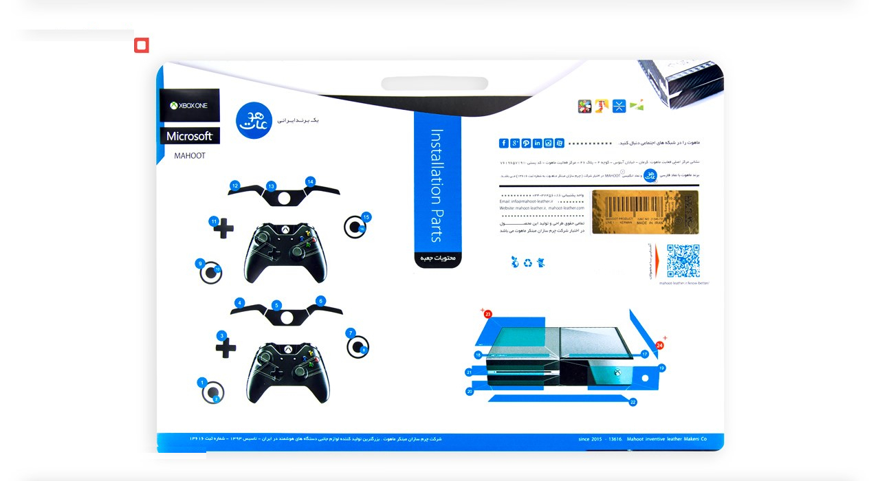 برچسب ماهوت مدل Metallic White مناسب برای کنسول بازی Xbox One