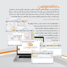 نرم افزار حسابداری پرنس نسخه پردیس نشر پژواک