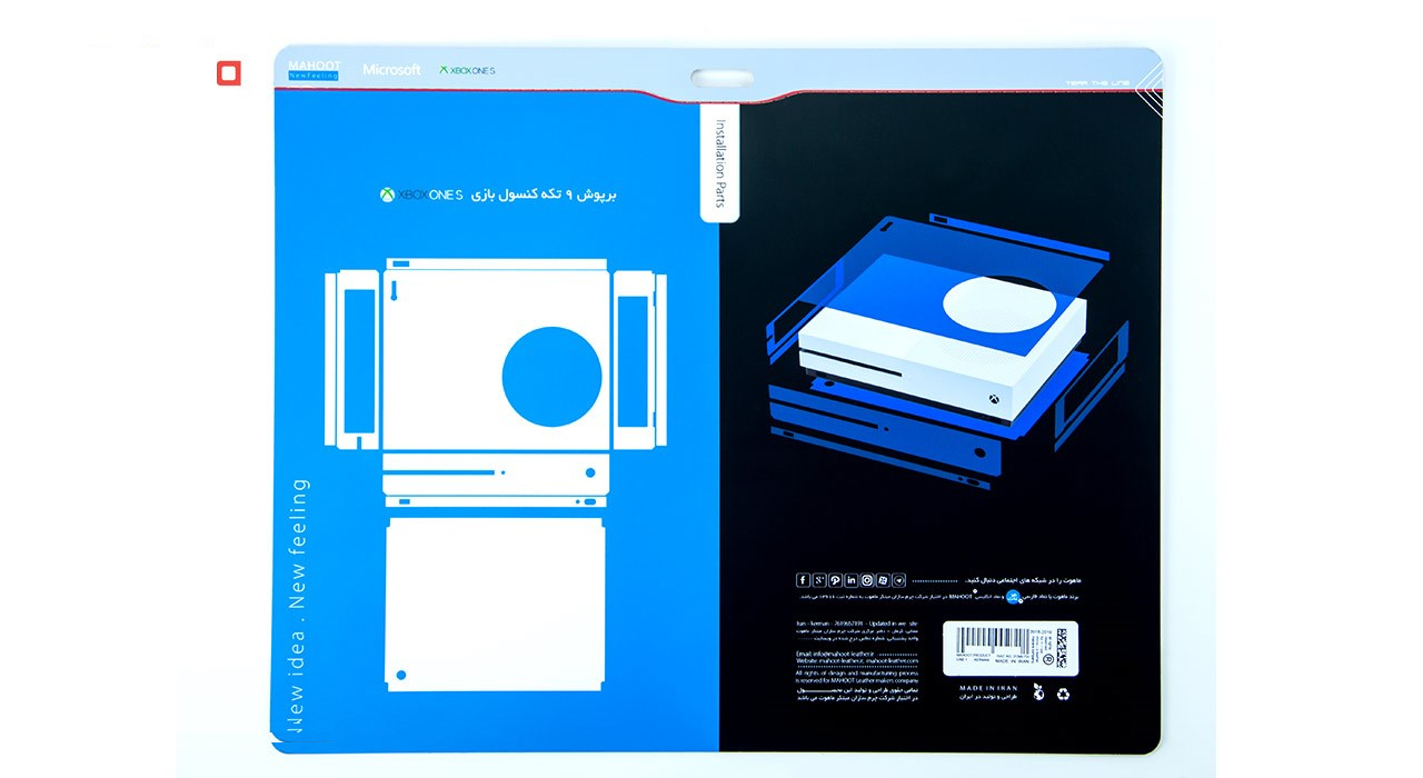 برچسب ماهوت مدل Metallic White مناسب برای کنسول بازی Xbox One S