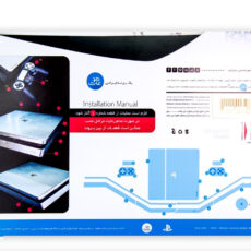 برچسب ماهوت مدلMetallic White مناسب برای کنسول بازی PS4 Slim
