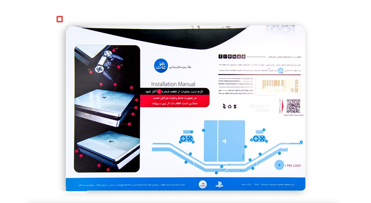 برچسب ماهوت مدلMetallic White مناسب برای کنسول بازی PS4 Slim