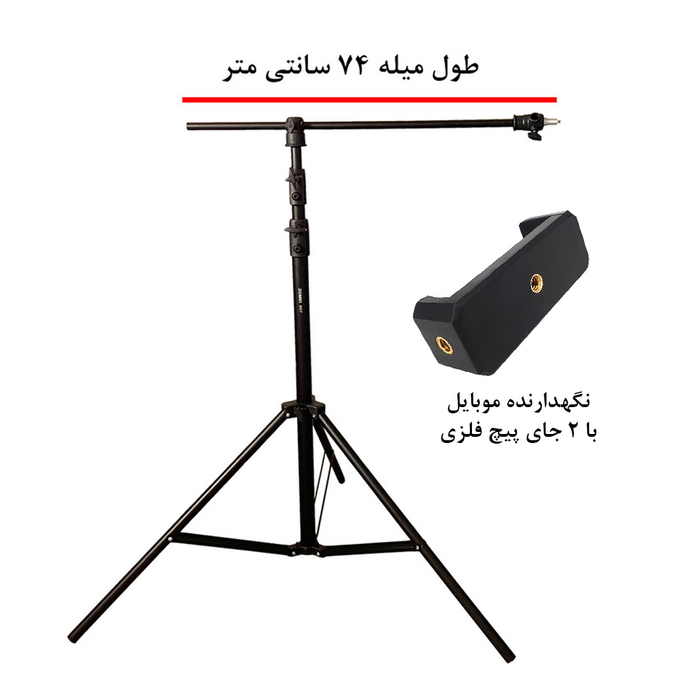 سه پایه نگهدارنده گوشی موبایل زومی مدل Pro Smartphone