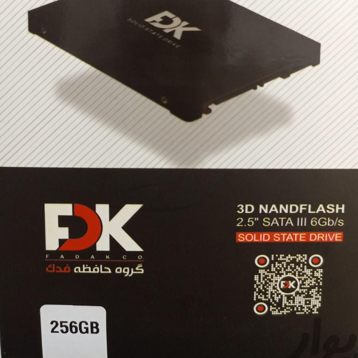 اس اس دی اینترنال فدک مدل B5 256GB  ظرفیت 256 گیگابایت