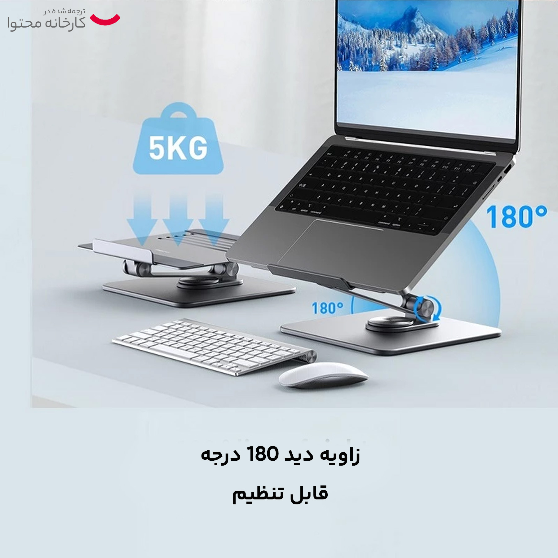 پایه نگهدارنده لپ تاپ رسی مدل RHO-M17