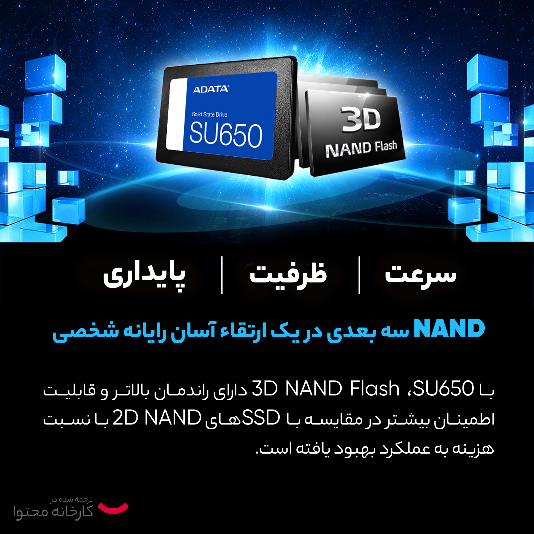 اس اس دی ای دیتا مدل SU650 ظرفیت 512 گیگابایت