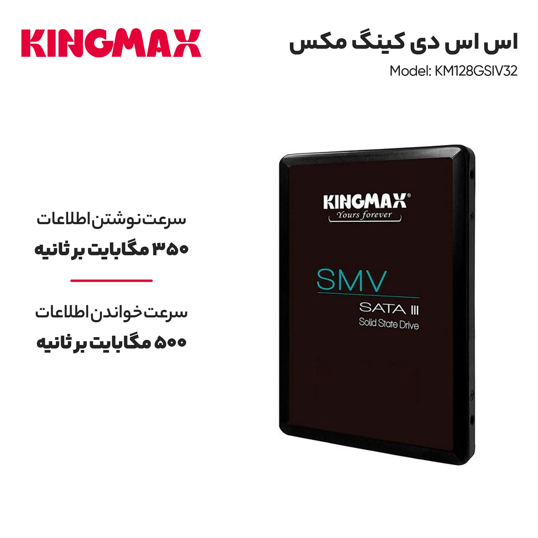 اس اس دی اینترنال کینگ مکس مدل KM128GSIV32 ظرفیت 128 گیگابایت