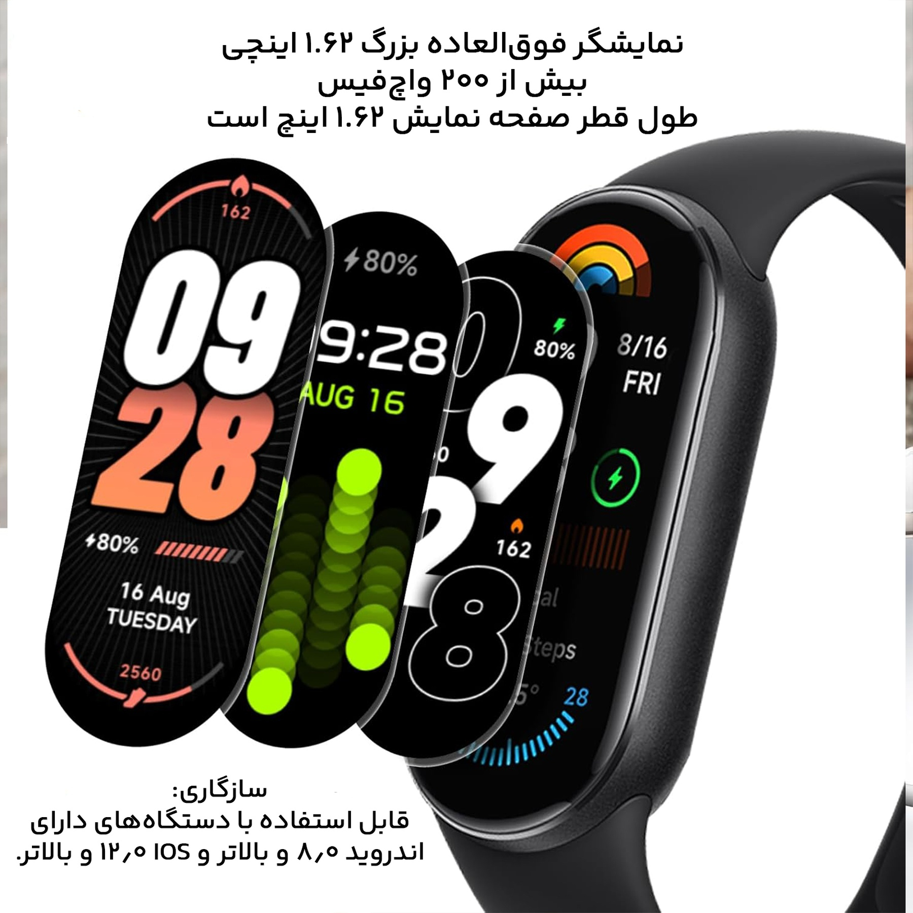 مچ بند هوشمند شیائومی مدل Smart Band 9