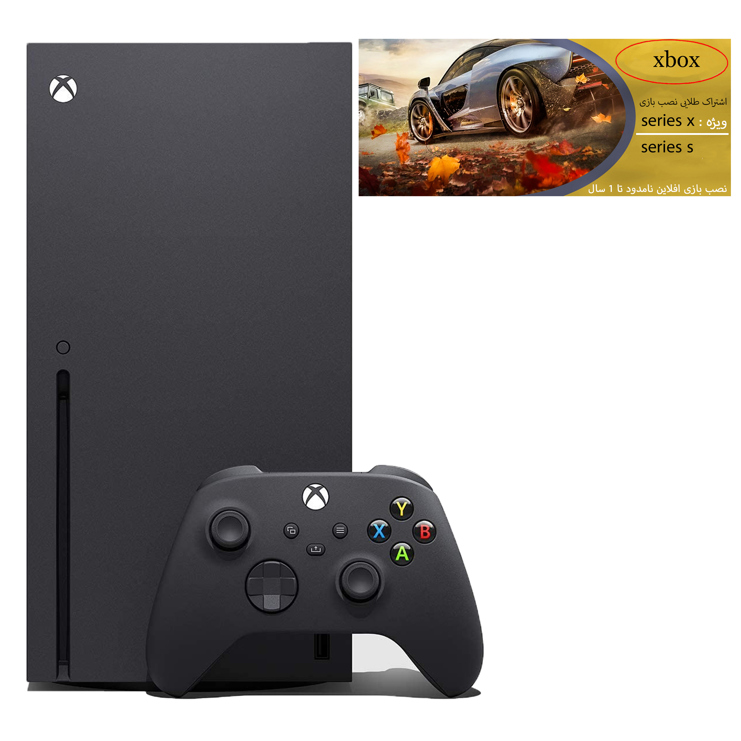 کنسول بازی مایکروسافت مدل Xbox Series X ظرفیت 1 ترابایت به همراه کارت طلایی نصب بازی