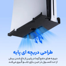پایه نگهدارنده دیواری کنسول پلی استیشن 5 اسلیم مدل PGTECH GP-526