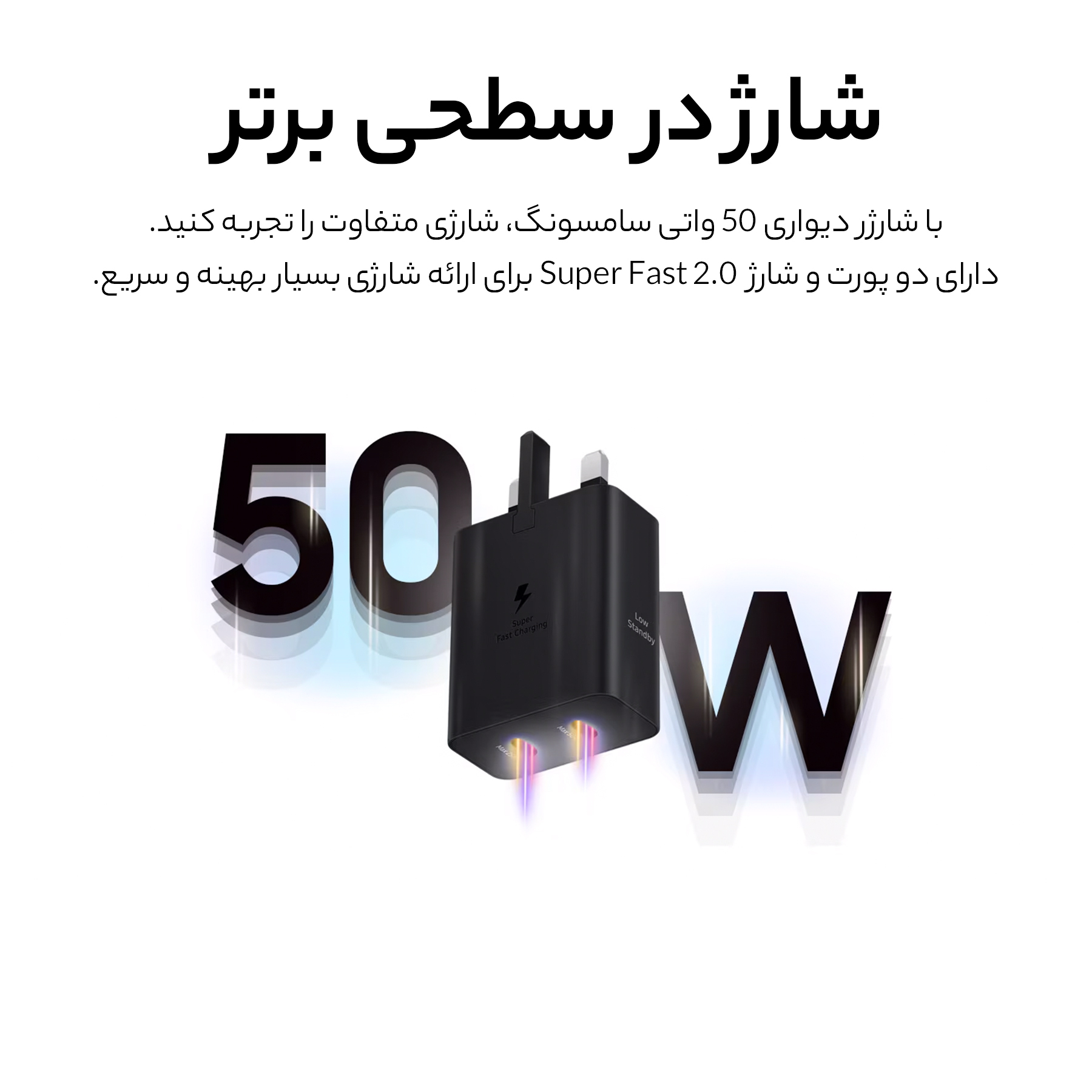 شارژر دیواری سامسونگ مدل  50W PD Power Adapter T5020