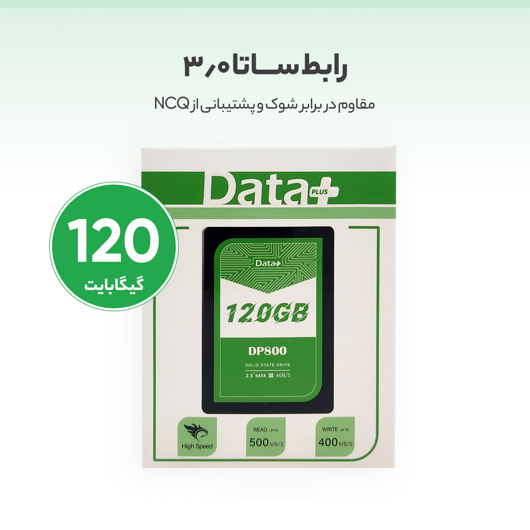 اس اس دی اینترنال دیتا پلاس مدل  DP800 120GB ظرفیت 120 گیگابایت
