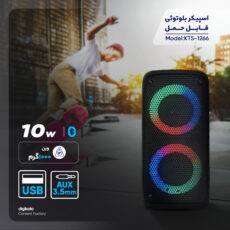 اسپیکر بلوتوثی قابل حمل مدل KTS-1266