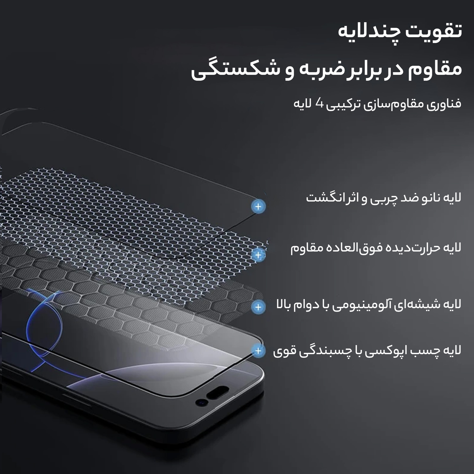 محافظ صفحه نمایش نیلکین مدل CP Plus Pro مناسب برای گوشی موبایل اپل iPhone 16 Pro max به همراه کیت نصب آسان