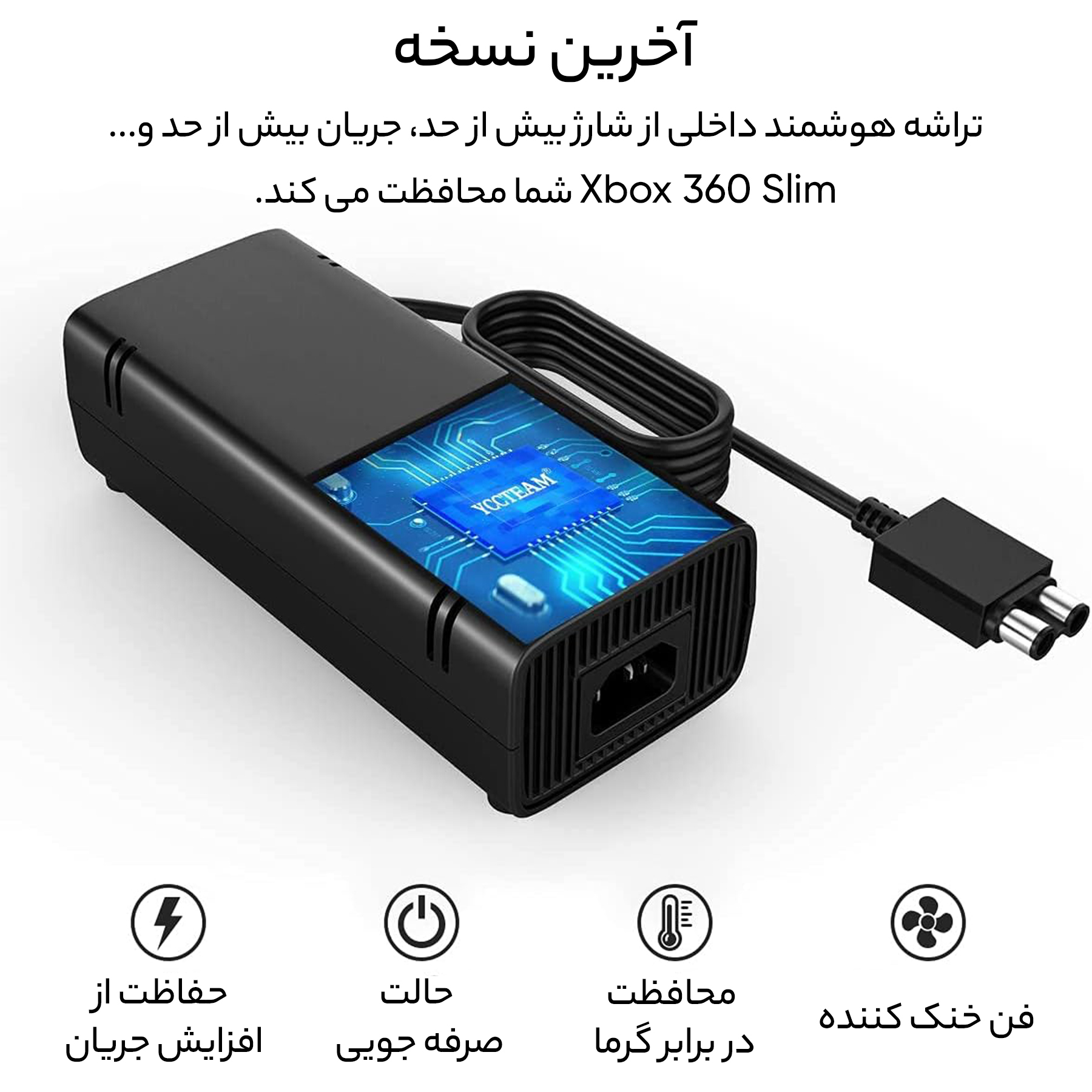 آداپتور برق Xbox 360 Slim