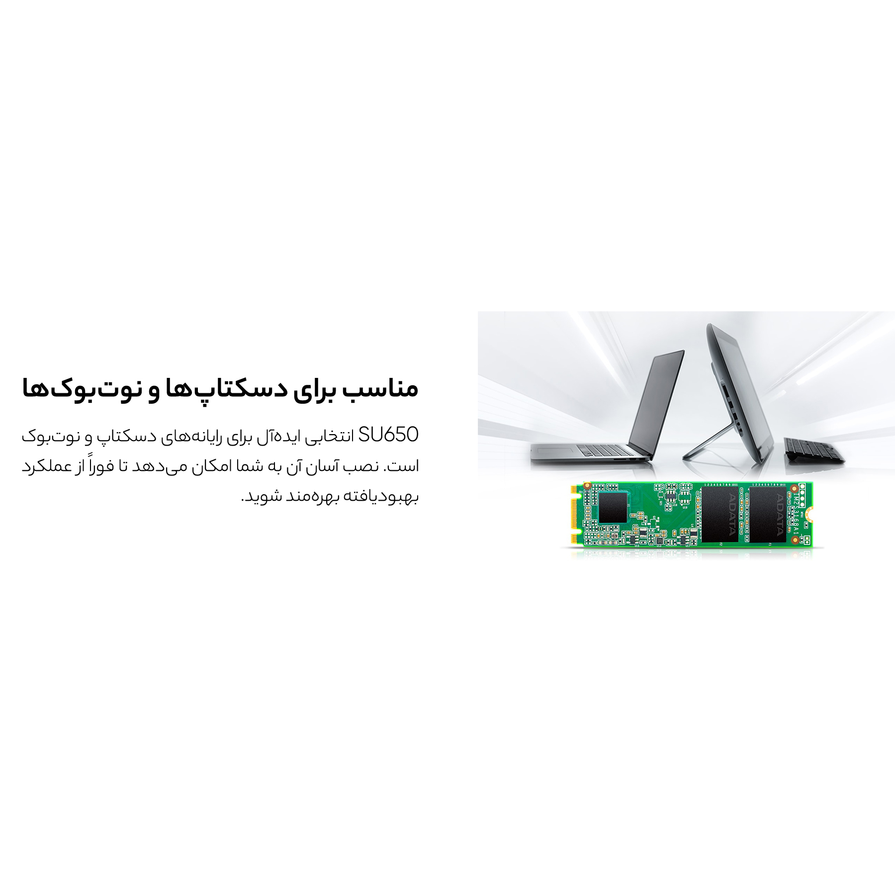 اس اس دی اینترنال ای دیتا مدل SU650 M.2 2280 ظرفیت 256 گیگابایت