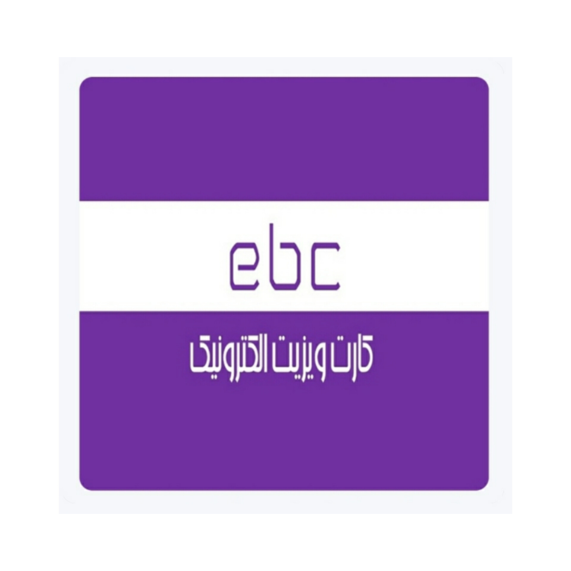 نرم افزار کارت ویزیت حروفی فارسی و لاتین نشر آینوتی