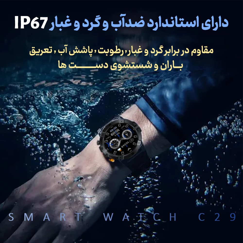 ساعت هوشمند 46 میلی متری بلولاین مدل C29 Sport با بند سیلیکونی