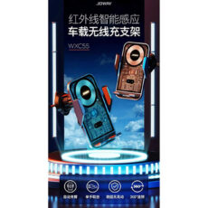 پایه نگهدارنده و شارژر بی سیم گوشی موبایل جووی مدل WXC55