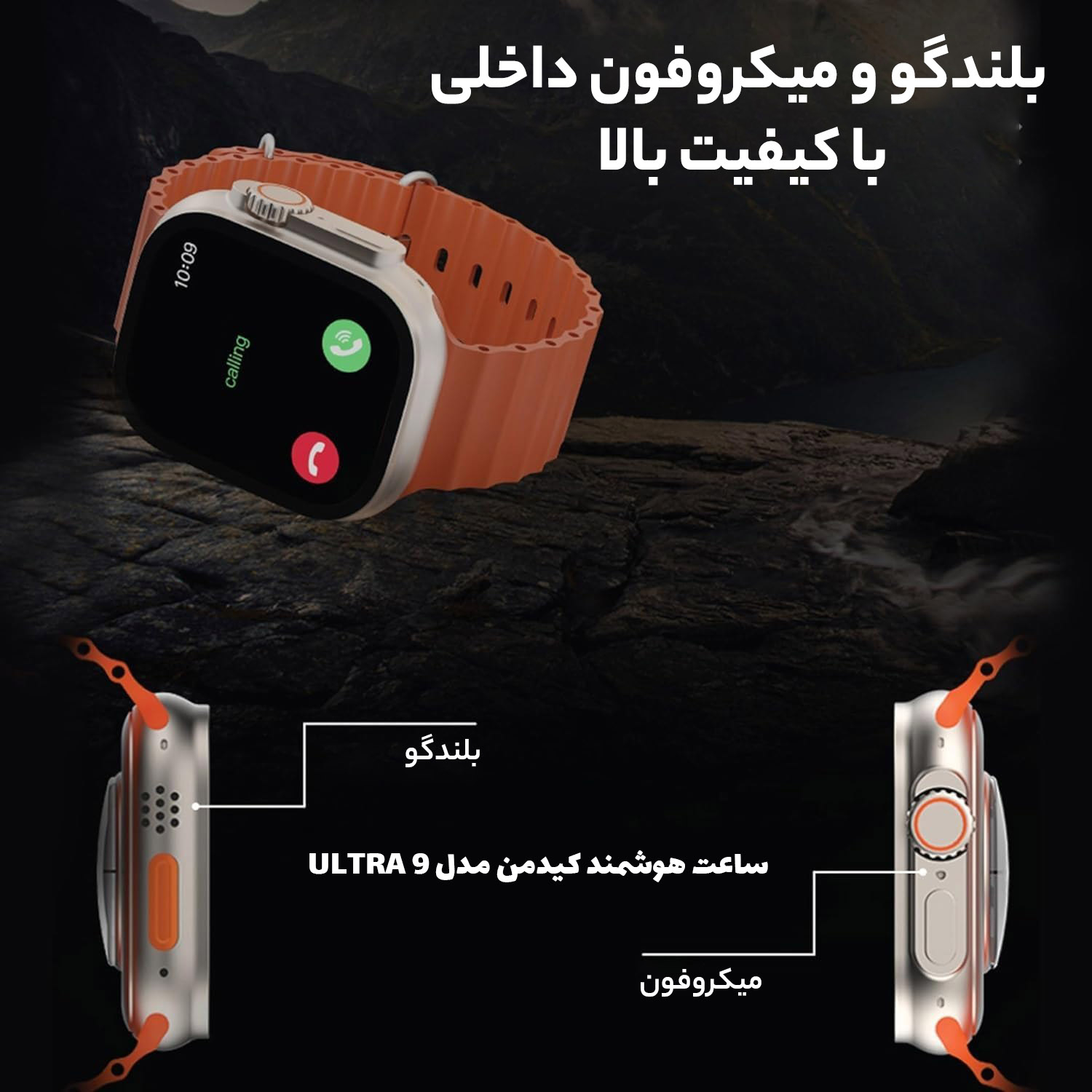 ساعت هوشمند کیدمن مدل ULTRA 9